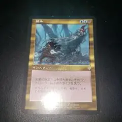 2025年最新】mtg 蝕みの人気アイテム - メルカリ