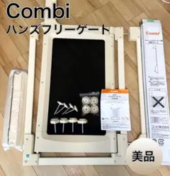 2025年最新】コンビ ハンズフリーゲートの人気アイテム - メルカリ