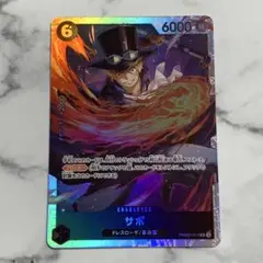 サボ　SR　１枚（THE BEST vol.2・PRB-02）