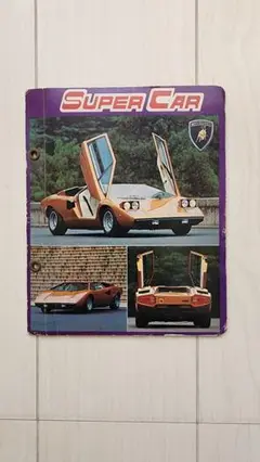 スーパーカー　コレクション　カード