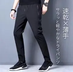 SALE★パンツ Lサイズ 冷感 スキニーパンツ スポーツ ブラック ストレッチ