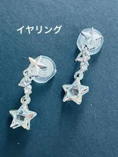 【新品未使用】まよなかのアトリエ『イヤリング』