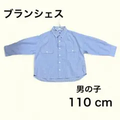branshes 長袖シャツ 110cm 青ストライプ
