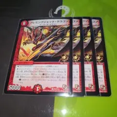 No.2542 フレミングジェットドラゴン プロモ