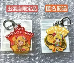 プリティストア出張店限定 変身口上キーホルダー キュアヤムヤム 2種類