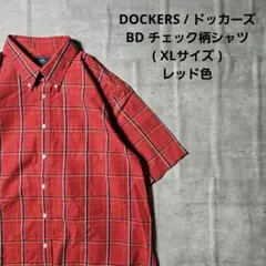 『 DOCKERS 』 BD チェック柄シャツ ( XLサイズ ) レッド色