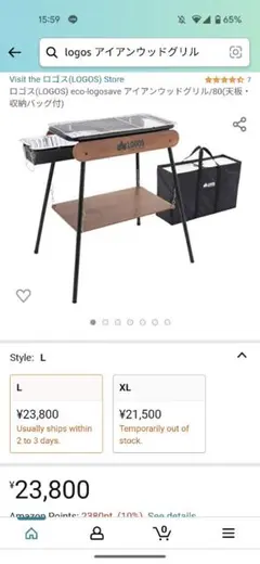 【新品未使用】ロゴス(LOGOS) アイアンウッドグリル/80L