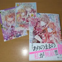 出来損ない令嬢に転生したギャルが見返すために努力した結果、溺愛されてますけど何…