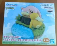 ポケットモンスター　くつろぎタイム　コダック＆ヤドンフィギュア