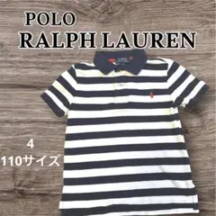 【POLO RALPH LAUREN 】キッズ　ポロシャツ　110