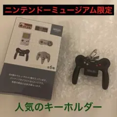 ニンテンドーミュージアム バーチャルボーイ キーホルダー