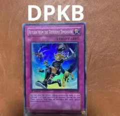 遊戯王 異次元からの帰還 1st スーパー 英語 DPKB