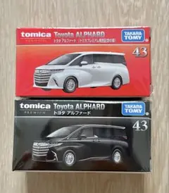 トミカプレミアム 43 トヨタ アルファード 通常 発売記念仕様 2台