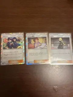 フウとラン TR マサキの解析 R シロナ R 3枚セット