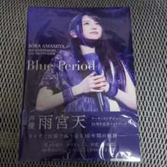 雨宮天 10周年記念ライブフォトブック