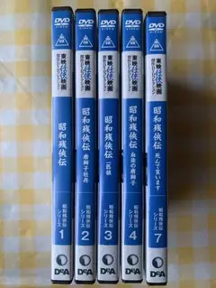 東映任侠映画　傑作DVDコレクション　昭和残侠伝シリーズ