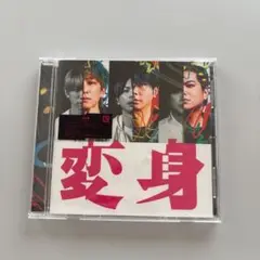 NEWS 変身 CD 通常盤