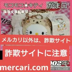新品 キティ バッグ ポーチ 財布 サンリオ くじ 2002 クリスマス ツリー
