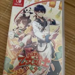 Switch 燃えよ! 乙女道士 ～華遊恋語～ 通常版
