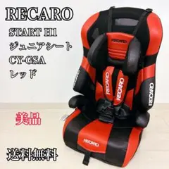 2025年最新】レカロ スタート h1の人気アイテム - メルカリ