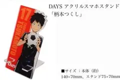 DAYS アクリルスマホスタンド 【柄本つくし ver.】