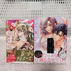 あなたのハジメテ、私にくれますか? 1