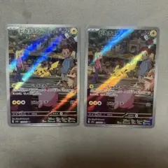 ピカチュウ AR SV2a ポケモンカード151 173/165 2枚