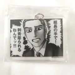 カラオケ行こ！アクキー