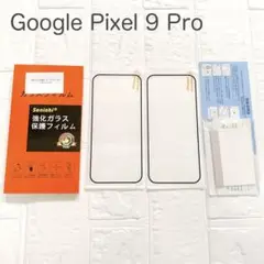 Google Pixel 9 Pro ガラスフィルム 指紋認証対応 2枚セット
