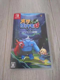 メグとばけもの Switch版
