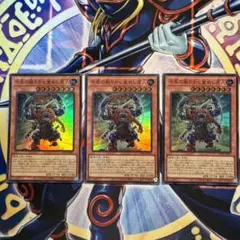 千年の眠りから覚めし原人　スーパーレア　3枚