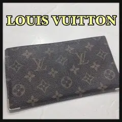 ☆LOUISVUITTON☆ ルイヴィトン 札入れ カードケース モノグラム