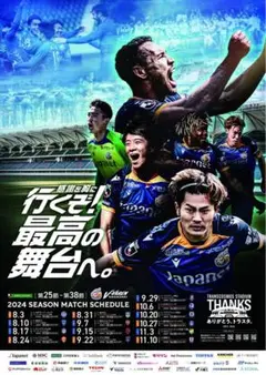 Vファーレン長崎　ポスター
