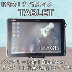 限定1台！設定済すぐ使えるお絵描きタブレット✨️バッテリー良好ワコム筆圧感知美品