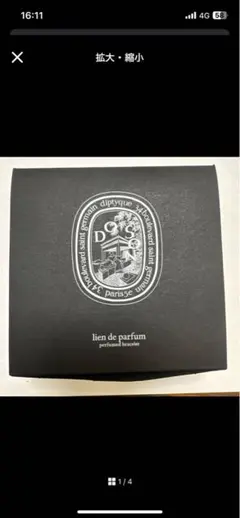diptyque 香水ブレスレット lien de parfum ドソン 楽天市場】○ポイント10倍＆割引クーポン○DIPTYQUE