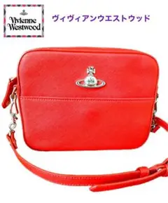 ☆美品☆ヴィヴィアン ウエストウッド ショルダーバッグ イタリア製