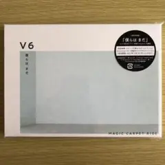 V6 CD 僕らは まだ / MAGIC CARPET RIDE【通常盤】
