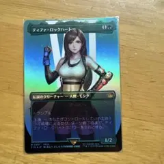 ティファ・ロックハート 日本語版 Foil