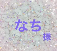 専用