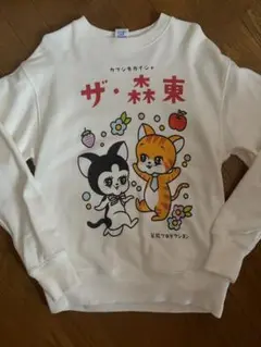 ザ・森東　さらば青春の光　Flying Cats　スウェット さらば青春の光 (ザ・森東) フライングキャッツ スウェット