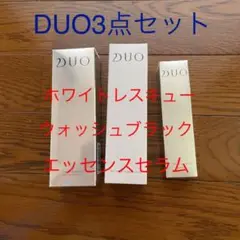 DUO まとめ売り