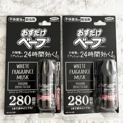 フマキラー おすだけベープ ホワイトフレグランスムスク 280回分 2個セット
