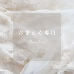 ♡お試しセット♡【BIGタグ】6枚 ×2セット