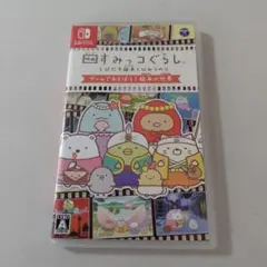すみっコぐらし とびだす絵本とひみつのコ