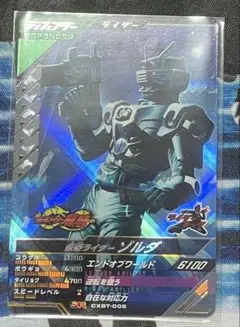 ガンバレジェンズ 仮面ライダーゾルダ SR