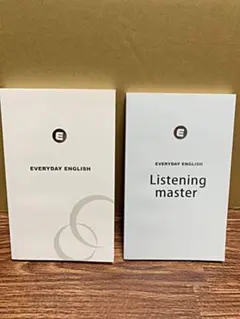 聞く力/話す力完成 完全マスターEVERYDAY English