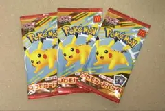 ポケモンカード プロモパック マクドナルド 未開封3パックセット