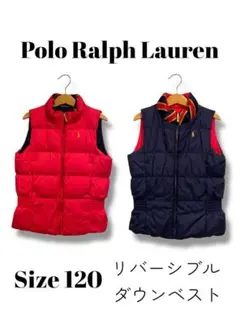 Polo Ralph Lauren リバーシブルダウンベスト 120