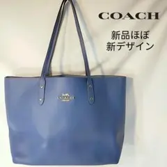 未使用に近い コーチ トートバッグ 新デザイン ビジネス 本革 希少