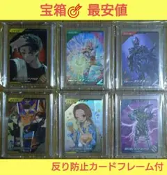 最安値 ガヴ スペシャルカード ゲットキャンペーン ガンバレジェンズ 宝箱